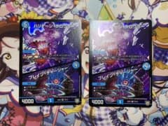 ハリケーン・クロウラー/ブレイン・チャージャー 2枚のサムネイル