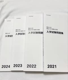 入学試験問題集 龍谷大学 2021-2024のサムネイル