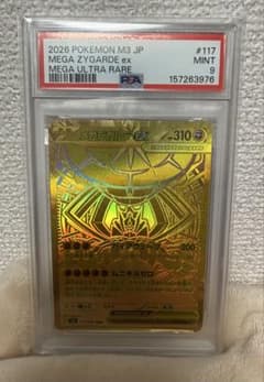 さ*ま様 【✨300円スタート✨】PSA9 メガジガルデex MUR さ*ま様 【✨300円スタート✨】PSA9 メガジガルデex MUR | Mercari