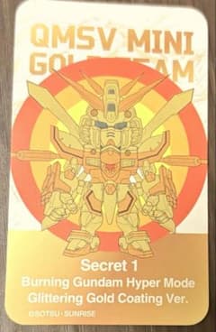 QMSV シークレット バーニングガンダム ハイパーモード（ゴッド