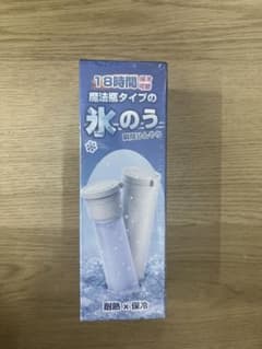 氷嚢【2026新設計】魔法瓶タイプの氷のう 瞬間ひんやり 18時間保冷のサムネイル