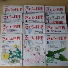 NHKきょうの料理 12冊セット 昭和57年〜60年