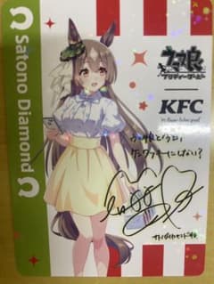 ウマ娘ケンタッキーコラボのサムネイル