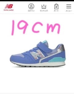 new balance　YV996AB3　19cm　展開店舗限定カラーのサムネイル