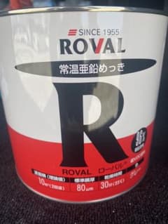 ローバル　グレー　5キログラムのサムネイル