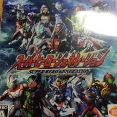 スーパーヒーロージェネレーションのサムネイル