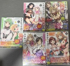 島津薩摩様 リクエスト 6点 まとめ商品のサムネイル
