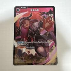 Xross Stars 慈悲の刃 SR BP04-017/081のサムネイル