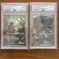 PSA10 コライドン ゼクロム25th セット PSA10 コライドン ゼクロム25th セット - メルカリ