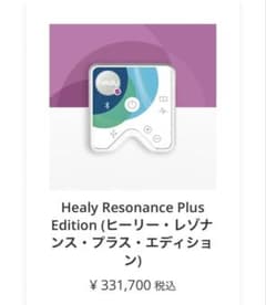 【新品未開封】Healy Resonance Plus ヒーリーレゾナンスプラスのサムネイル