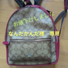 COACH リュック　ブラウンのサムネイル