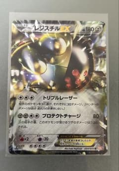 レジスチルEX R BW5 リューノブレード 034/050