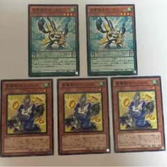 遊戯王 音響戦士 ギータス ベーシスのサムネイル