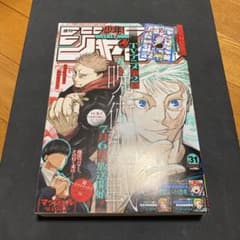 Weekly Shonen Jump, Issue 31, 2023, includes Jujutsu Kaisen stickers.