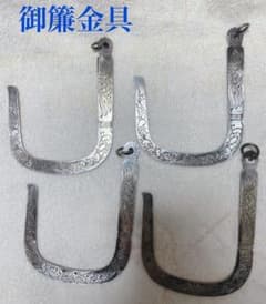 御簾　金具　すだれ　簾のサムネイル