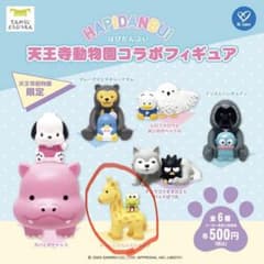 天王寺動物園限定　はぴだんぶいコラボフィギュア　けろっぴ