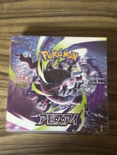 本日発送】ポケモンカード アビスアイ 1BOX シュリンク付 - メルカリ