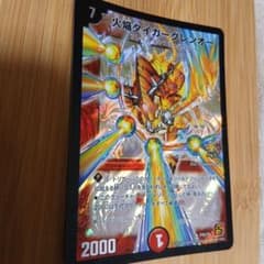 火焔タイガーグレンオー P45/Y9 デュエルマスターズ プロモのサムネイル