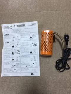 ミニペットヒーターのサムネイル