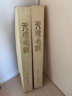 天壇毛氈2本 セット 赤 レッド - メルカリ