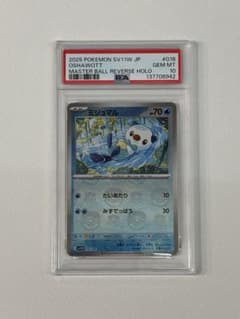 ミジュマル マスボミラー PSA10 SV11W 018/086 ポケモンカード ミジュマル マスボミラー PSA10 SV11W 018/086 ポケモンカード - メルカリ