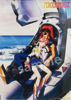 【超希少】ちびロボ！　販促B2ポスター 忍者戦士 飛影 B2ポスター 販促ポスター レトロアニメ SF 当時物