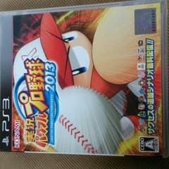 実況パワフルプロ野球2013 ps3のサムネイル