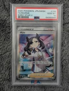 PSA10マリィ SR S4a シャイニースターV 198/190 - メルカリ