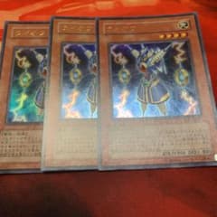 遊戯王 ライオウ　ウルトラ３枚のサムネイル