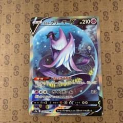 ポケモンカード　ガラルフリーザーV saのサムネイル