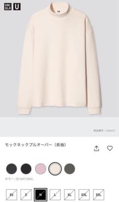 ユニクロU モックネックプルオーバー　UNIQLO Mのサムネイル