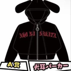 あほの坂田。 となりの坂田。 犬耳パーカー 黒 - メルカリ