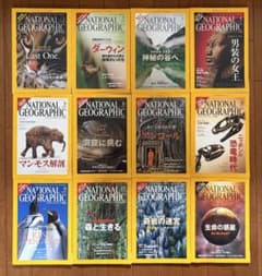 NATIONAL GEOGRAPHIC 2009年 12冊セットのサムネイル
