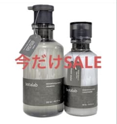botalab デザーティコラスプラスシャンプー&コンディショナーセット