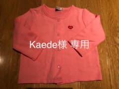 Kaede様 専用【新品未使用】ミキハウス  カーディガンのサムネイル