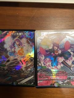 デュエルマスターズ ドンドン水撒くナウのサムネイル