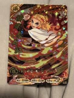 鬼滅の刃 日輪バトルスラッシュ 2弾 UR 煉獄杏寿郎のサムネイル