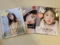 Ray 7.8.9.11 ファッション雑誌3点セットのサムネイル