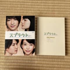 スプラウト Blu-ray BOX 豪華版〈初回限定生産・5枚組〉ジェシー スプラウト Blu-ray BOX 豪華版〈初回限定生産・5枚組〉ジェシー