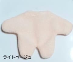 ボディカバー10cm〜11cm ライトベージュ④ - 4