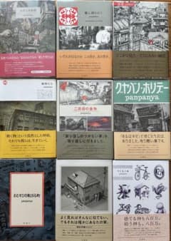 panpanya 9冊セット　初版含む　白泉社 panpanya 9冊セット 初版含む 白泉社 - メルカリ