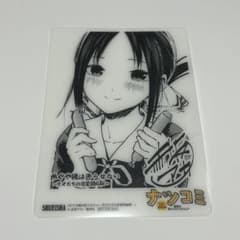 夏コミ 2019 かぐや様は告らせたい 非売品のサムネイル
