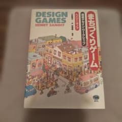 まちづくりゲーム 環境デザイン・ワークショップのサムネイル