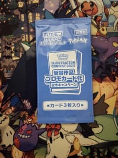 ポケモンカード イラストレーションコンテスト2024 未開封のサムネイル