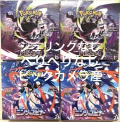 ポケモンカードゲーム アビスアイ ニンジャスピナー4BOX シュリンク