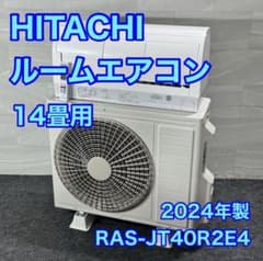 HITACHI ルームエアコン 14畳用 2024年 新しい d5760 HITACHI ルームエアコン 14畳用 2024年 新しい d5760 - メルカリ