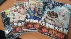 Dr.STONE ドクターストーン　1-4巻セット/稲垣理一郎, Boichiのサムネイル