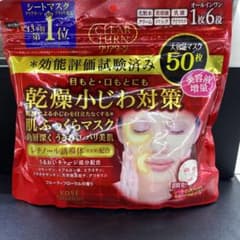 【新品未開封】クリアターン 肌ふっくら マスク 50枚のサムネイル