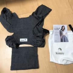 コニー抱っこ紐　Ｓサイズのサムネイル