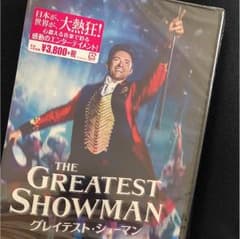 グレイテストショーマン DVD thegreatestshowmanのサムネイル